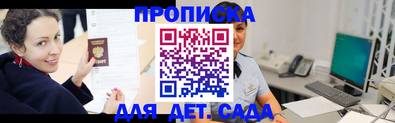 прописка для работы в Ханты-Мансийске