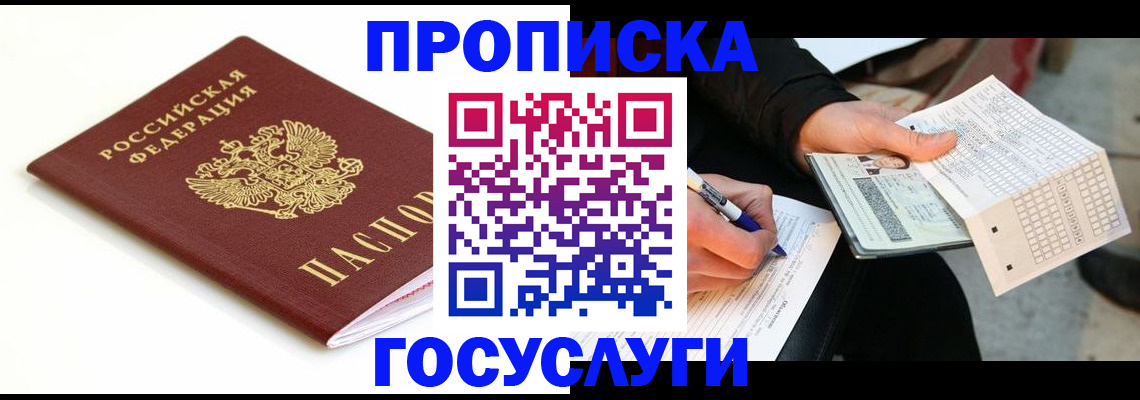 прописка поиск в Ханты-Мансийске